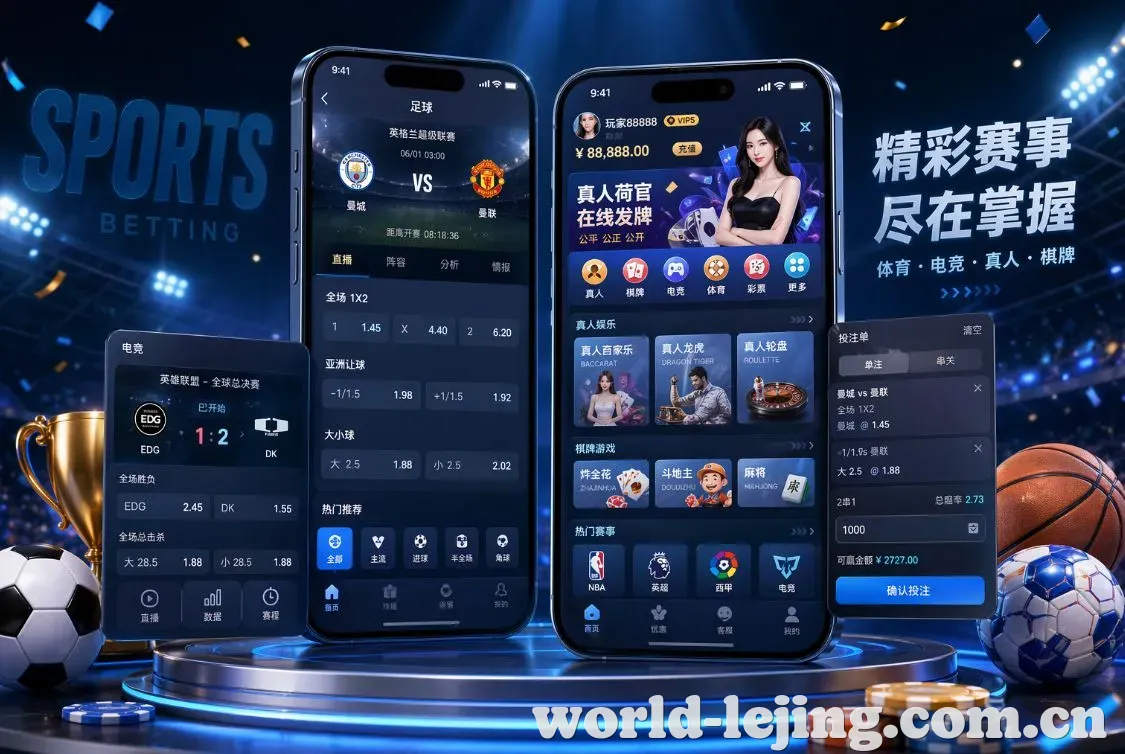 乐竞体育 App